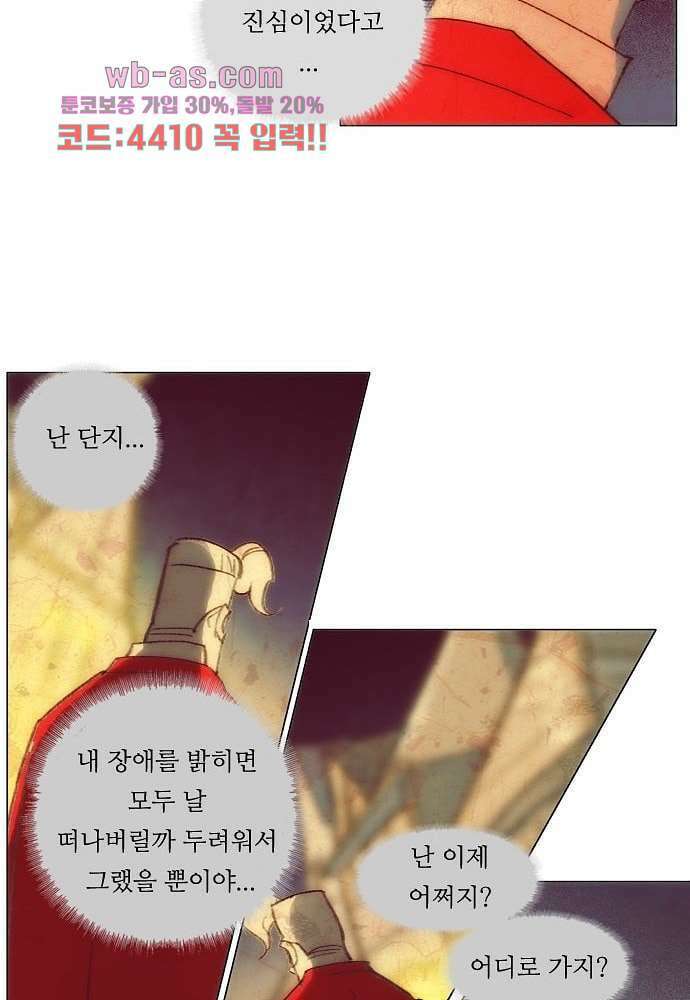 공기심장 87화 32