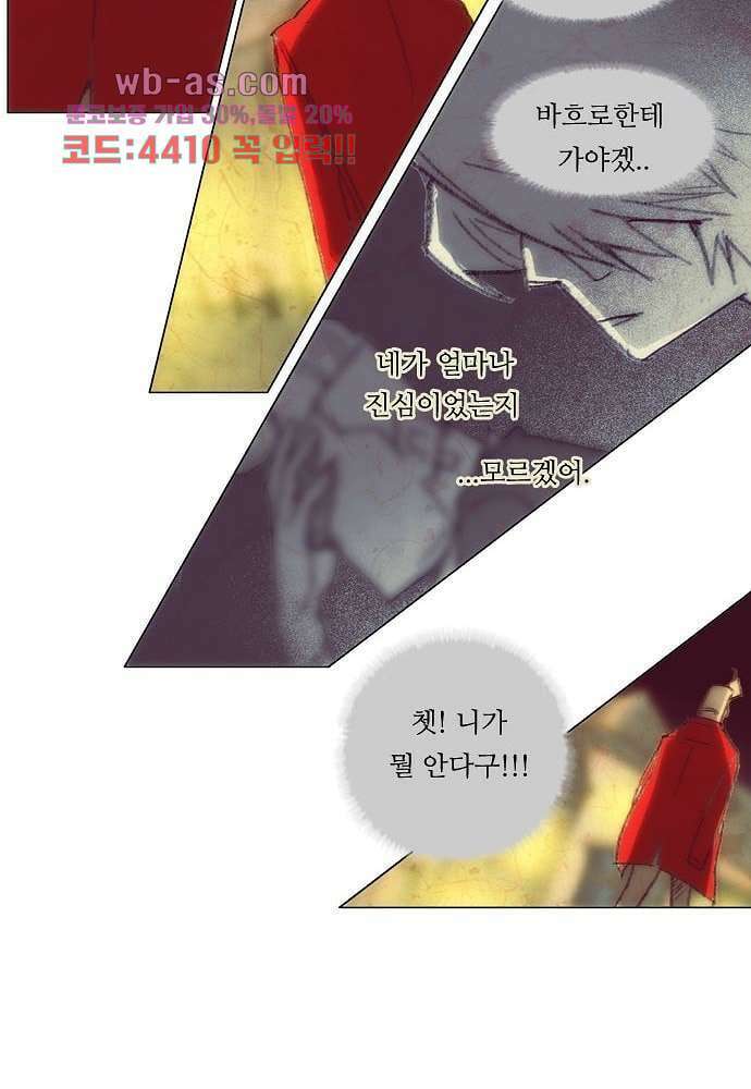 공기심장 87화 33