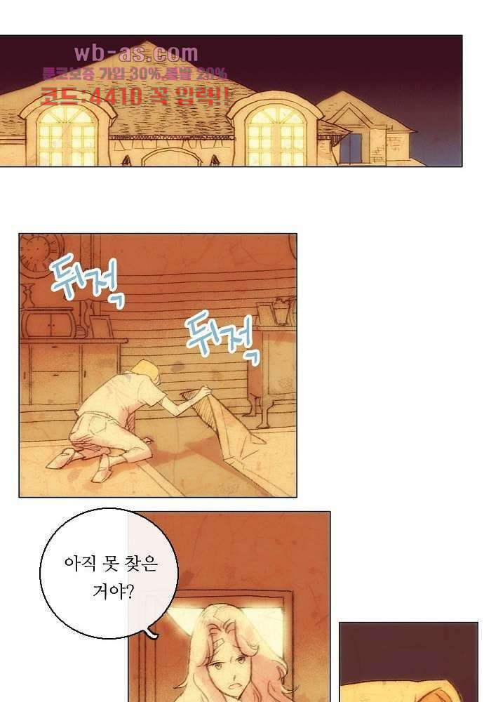 공기심장 87화 35