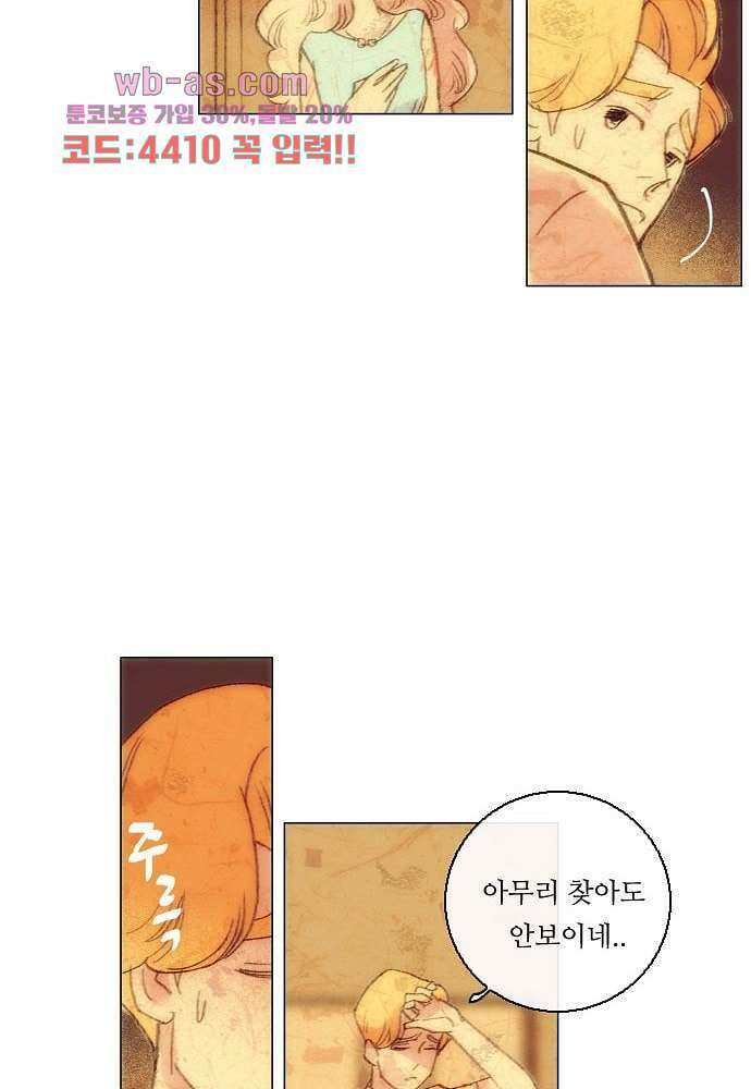 공기심장 87화 36