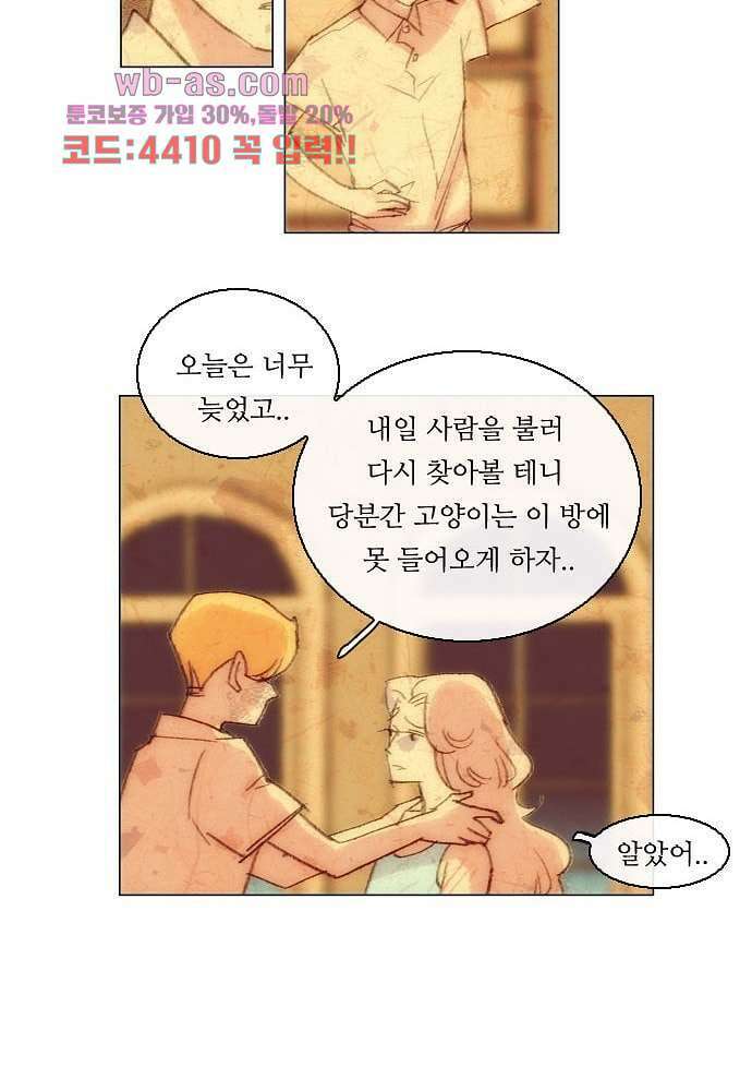 공기심장 87화 37