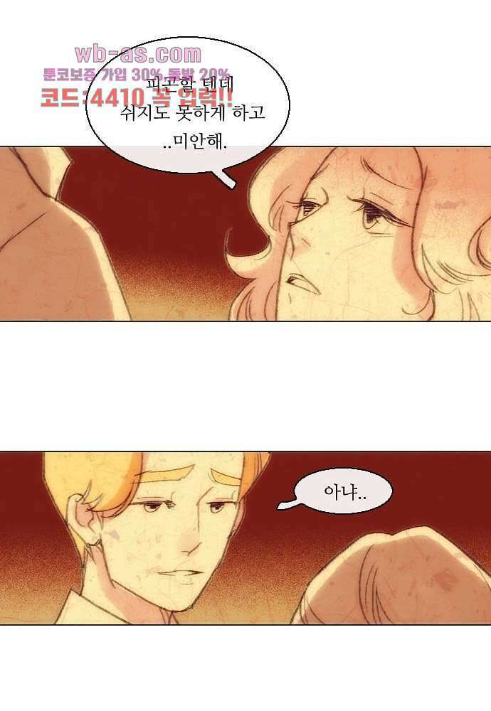 공기심장 87화 38