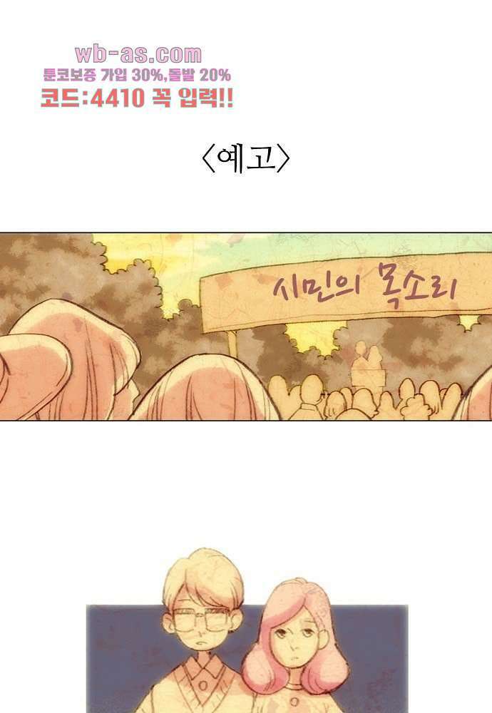 공기심장 87화 41