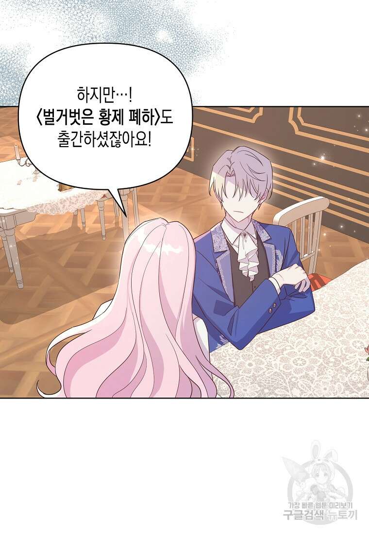 내가 훔친 작가님 4화 7