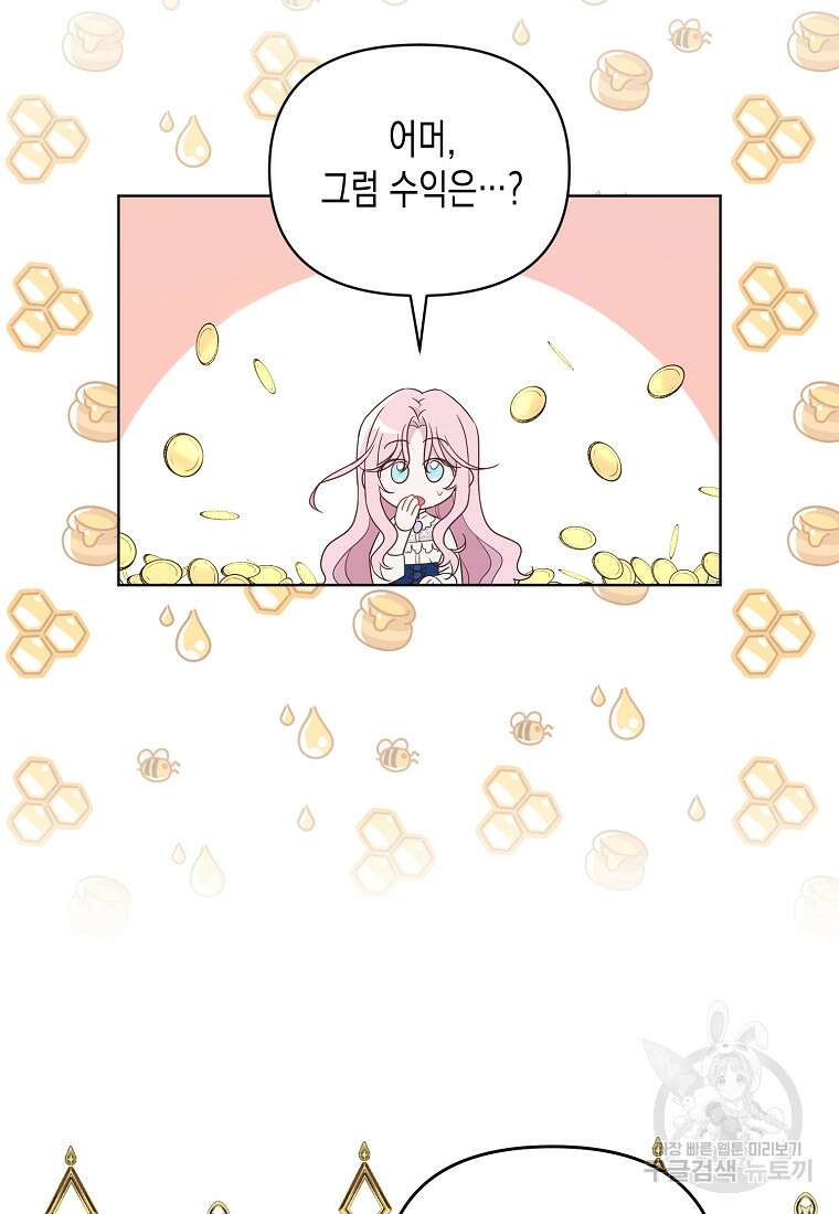 내가 훔친 작가님 4화 9