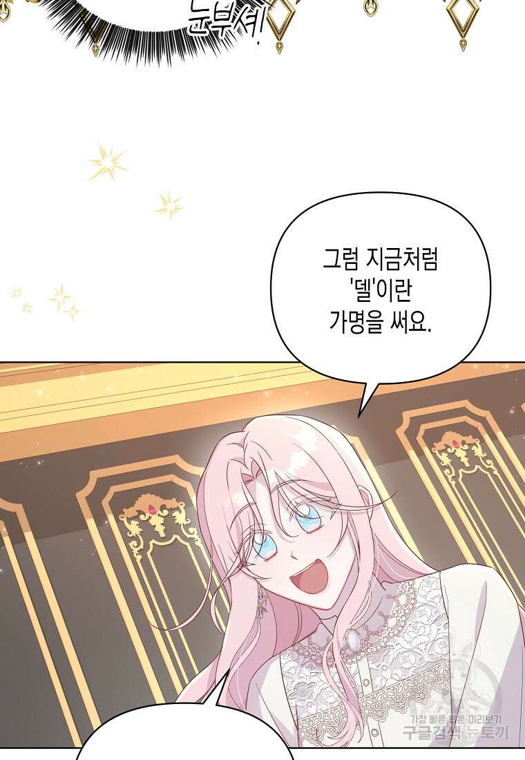 내가 훔친 작가님 4화 11