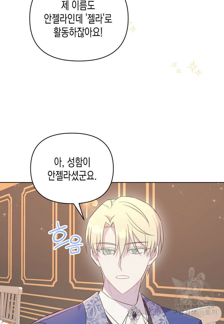 내가 훔친 작가님 4화 12