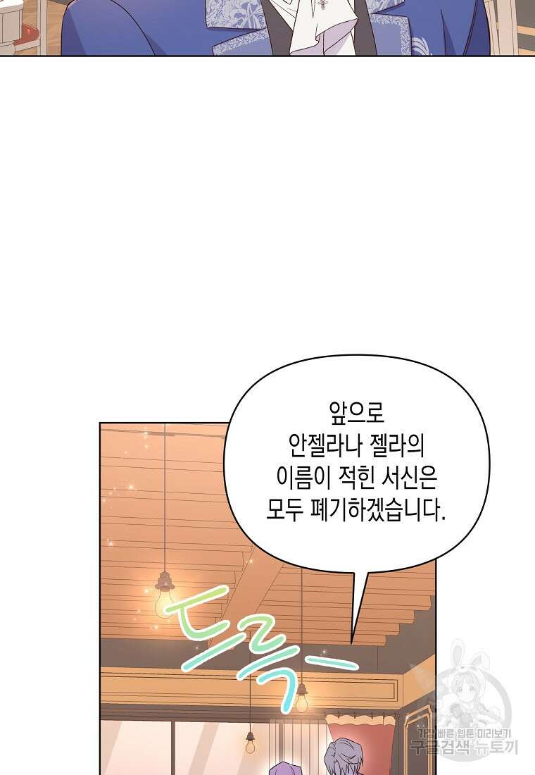 내가 훔친 작가님 4화 13