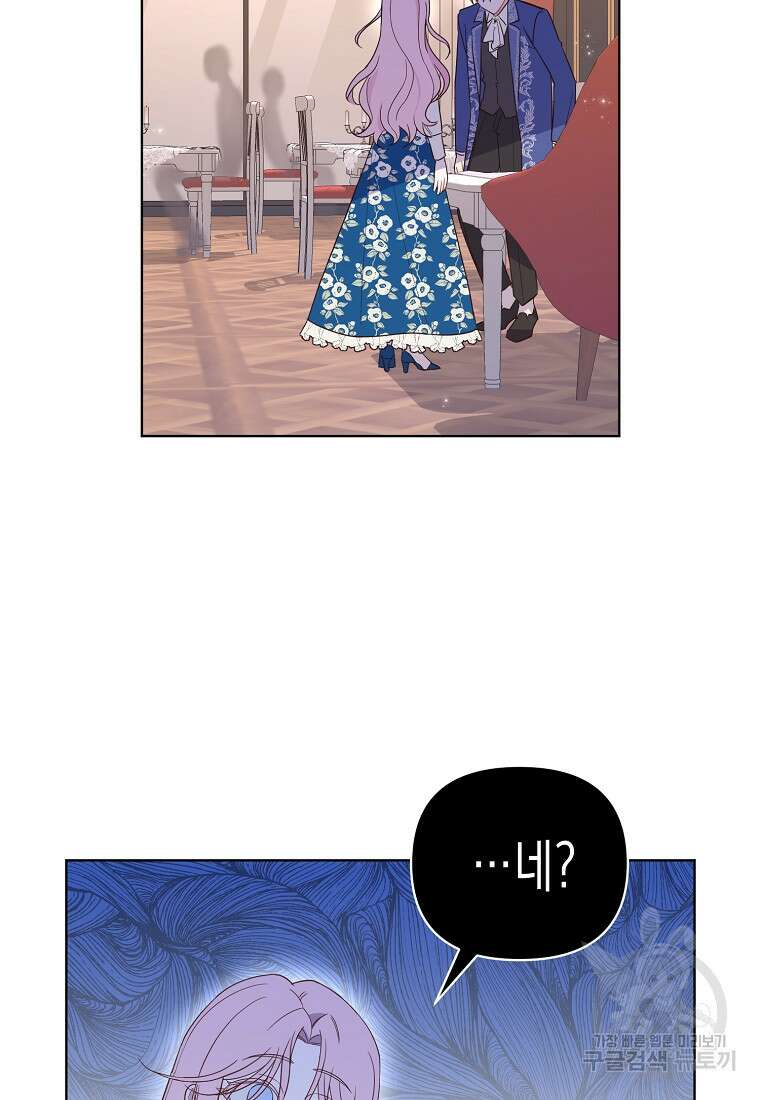 내가 훔친 작가님 4화 14