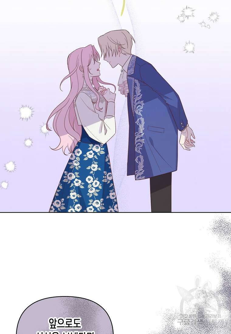 내가 훔친 작가님 4화 16