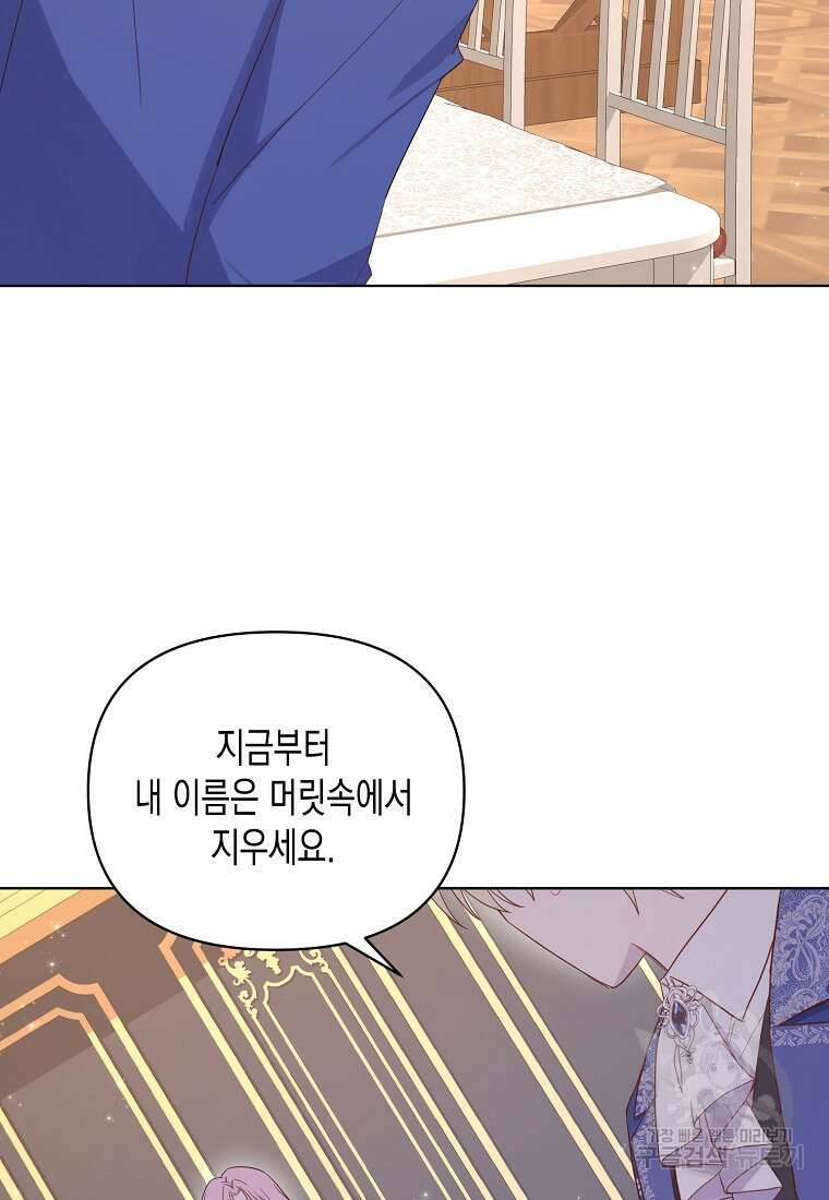 내가 훔친 작가님 4화 20