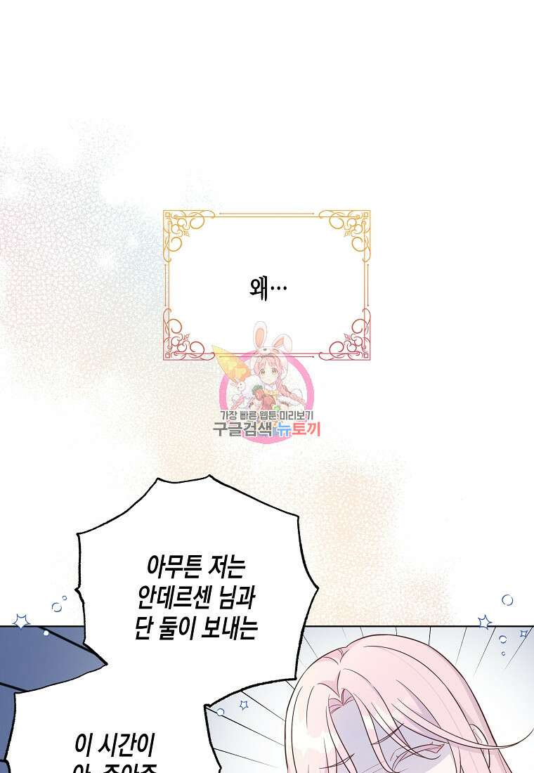 내가 훔친 작가님 14화 1