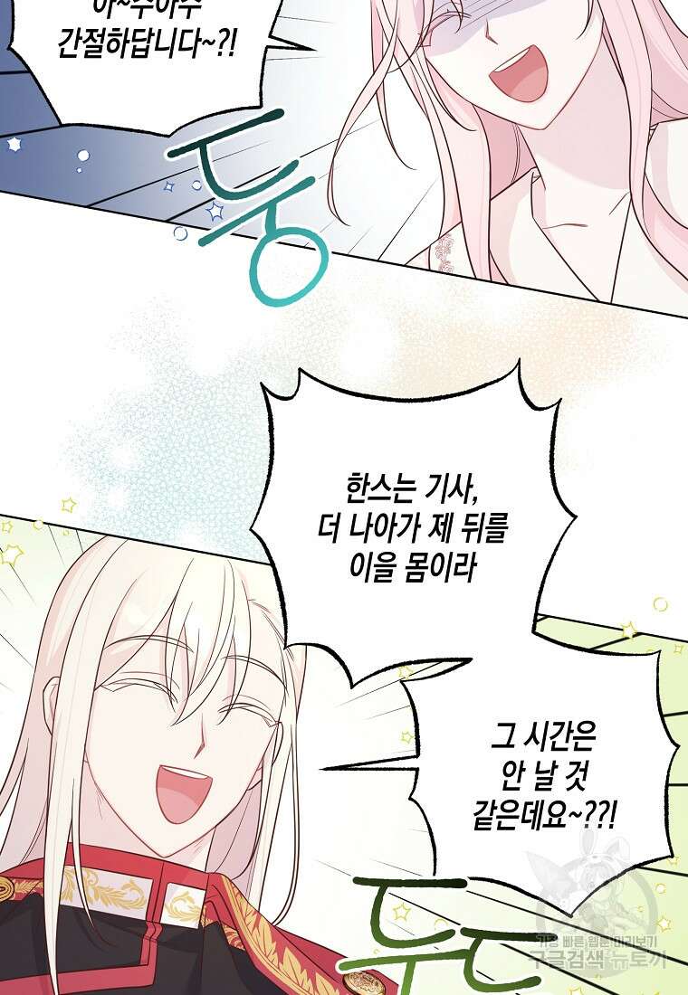 내가 훔친 작가님 14화 2