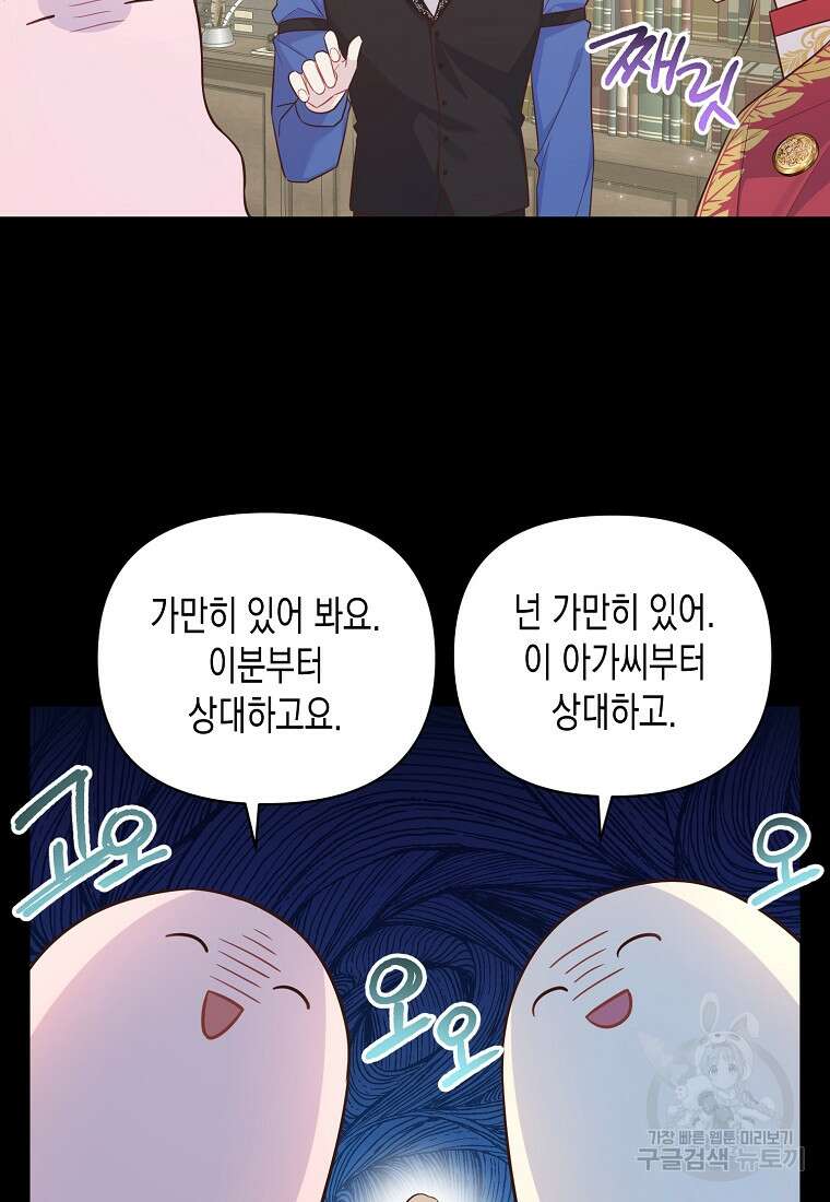 내가 훔친 작가님 14화 7