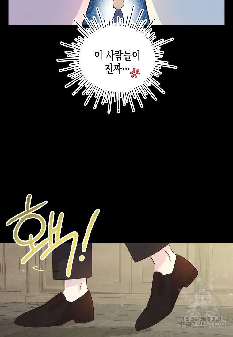 내가 훔친 작가님 14화 8