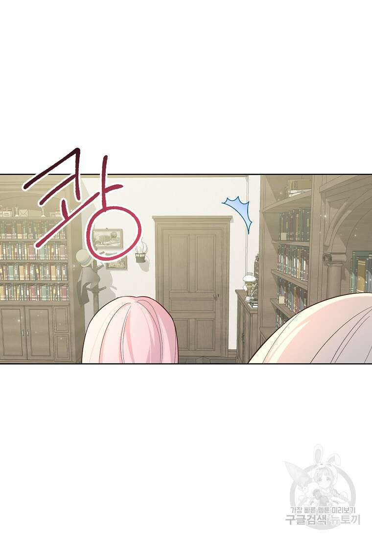 내가 훔친 작가님 14화 11