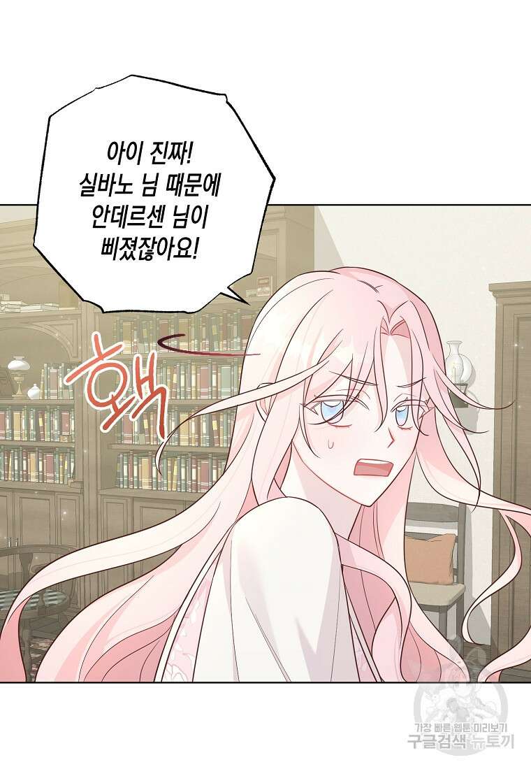 내가 훔친 작가님 14화 12