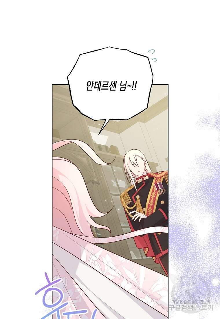 내가 훔친 작가님 14화 13
