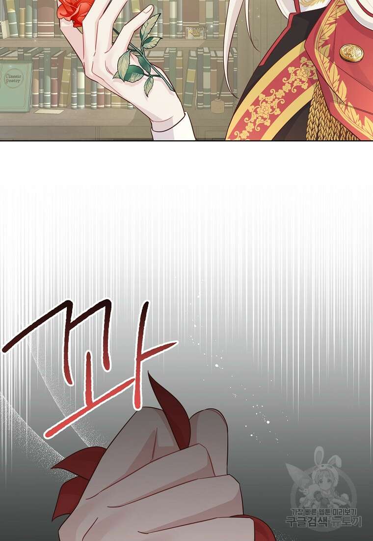 내가 훔친 작가님 14화 15
