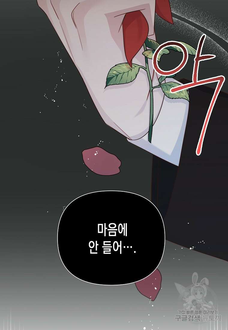 내가 훔친 작가님 14화 16