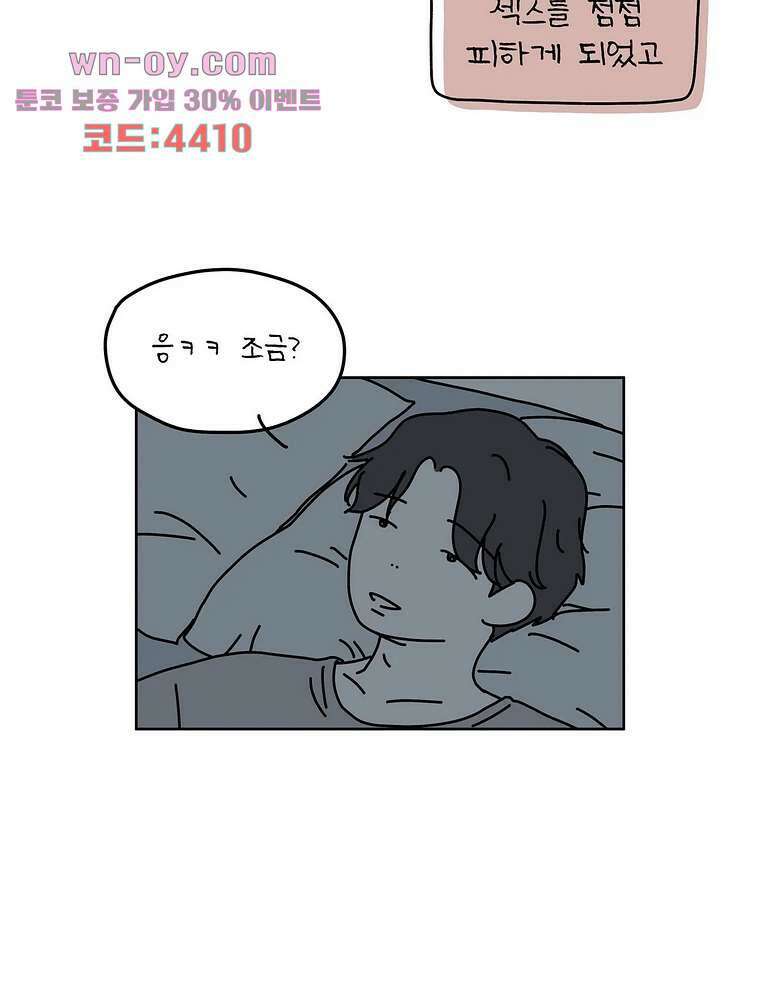 하나의 연애 13화 4