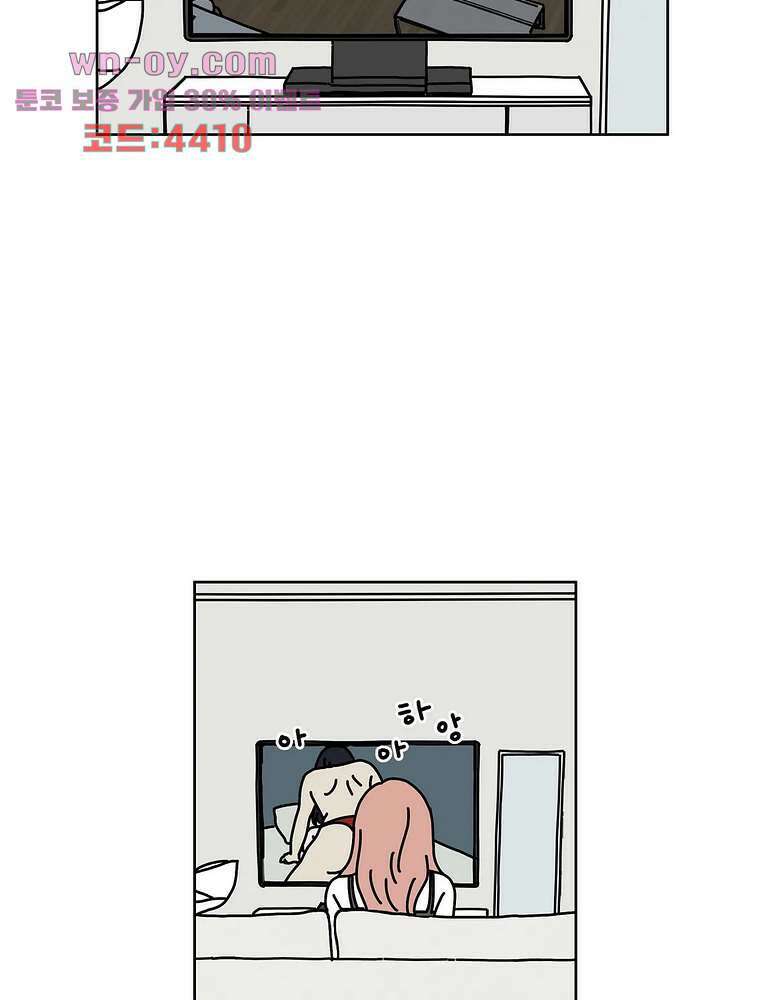 하나의 연애 13화 7