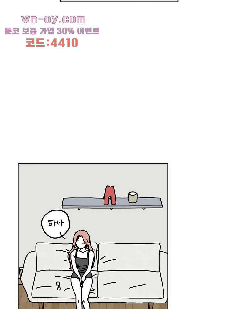 하나의 연애 13화 8