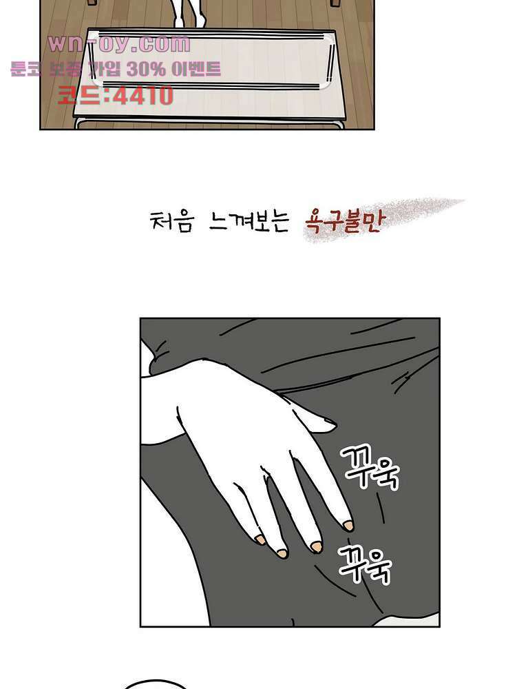 하나의 연애 13화 9