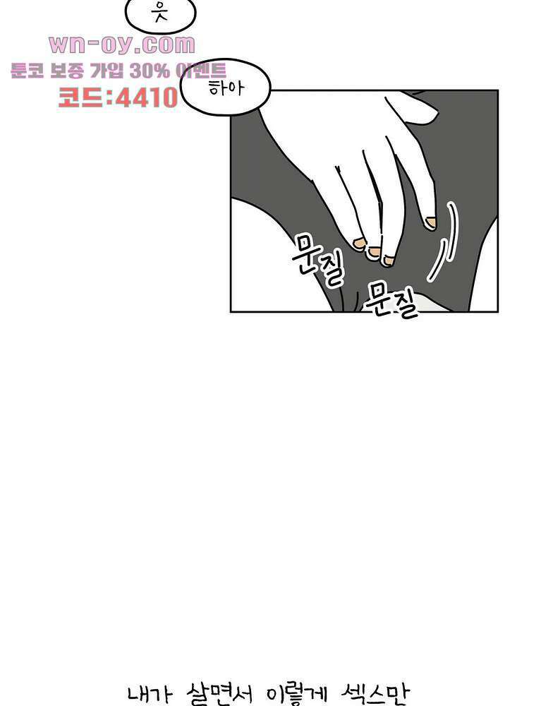 하나의 연애 13화 10