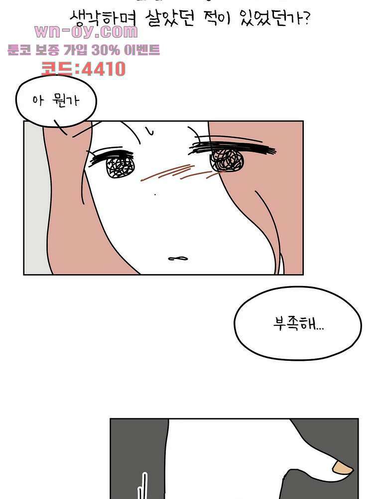 하나의 연애 13화 11