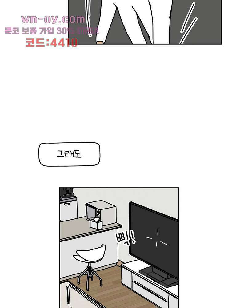 하나의 연애 13화 12