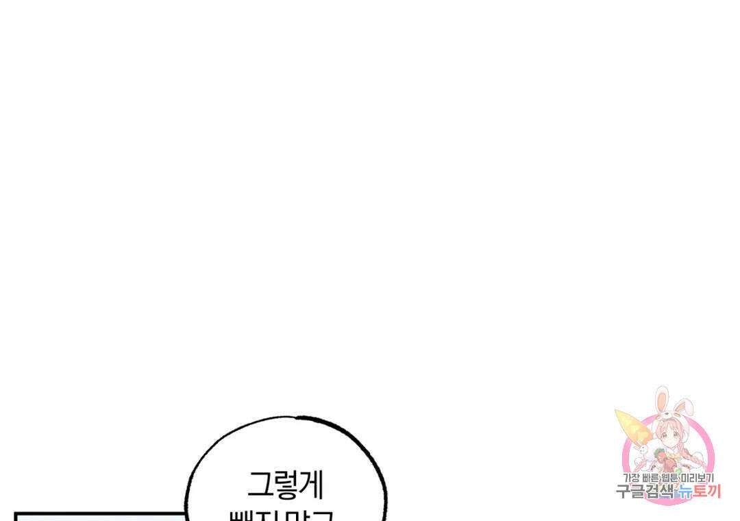 블러디 라이즈 24화 1