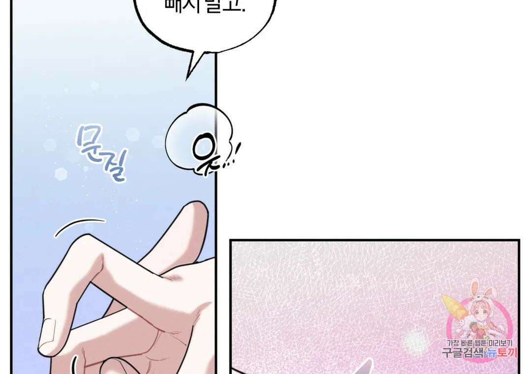 블러디 라이즈 24화 2