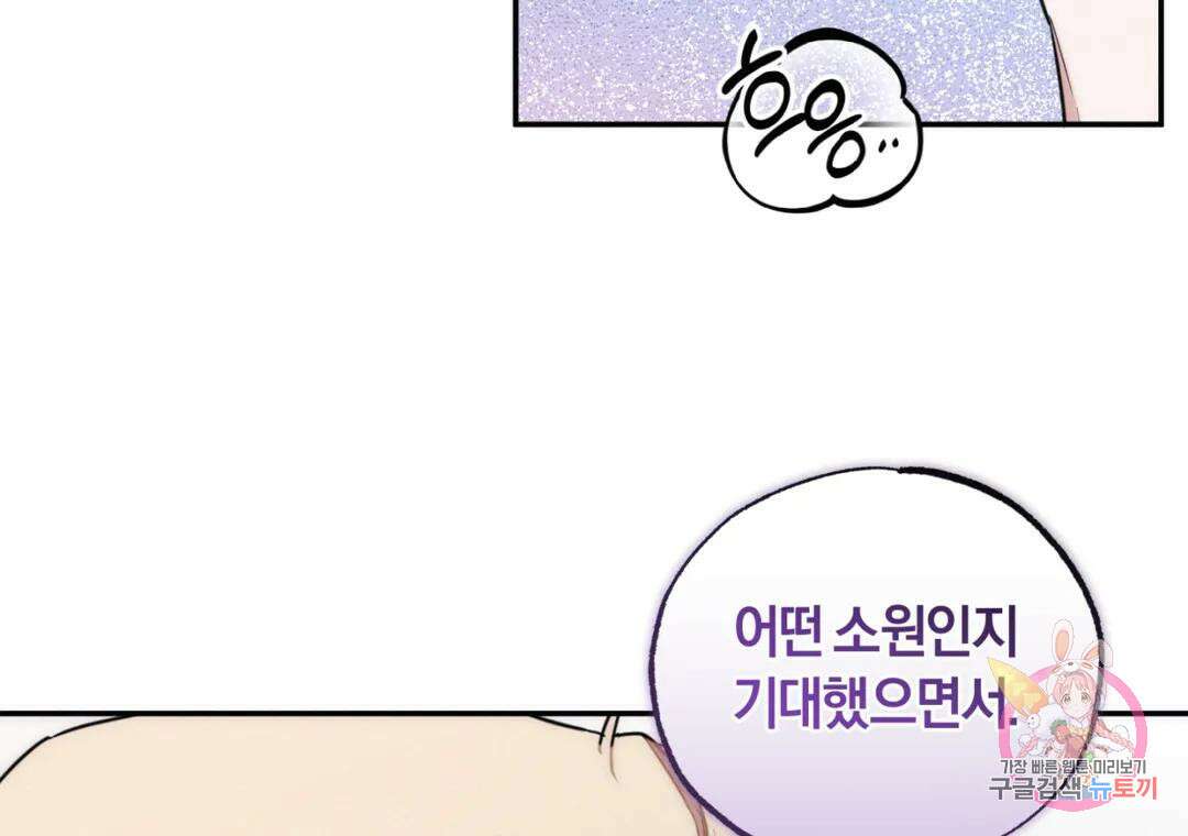블러디 라이즈 24화 4