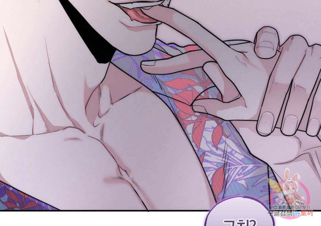 블러디 라이즈 24화 6