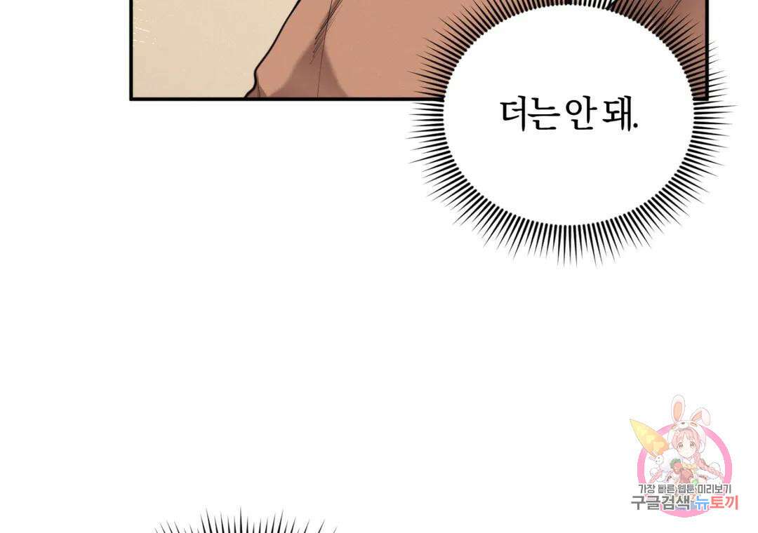 블러디 라이즈 24화 14