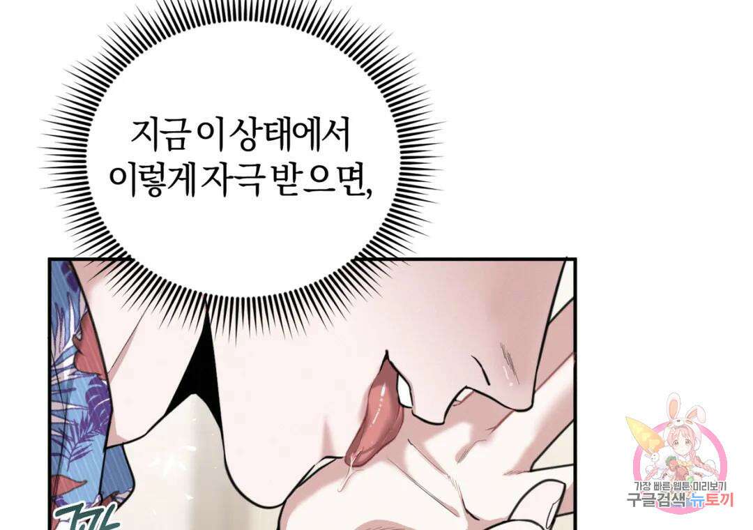 블러디 라이즈 24화 15