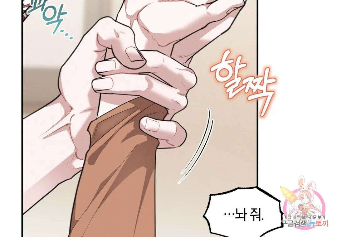 블러디 라이즈 24화 16