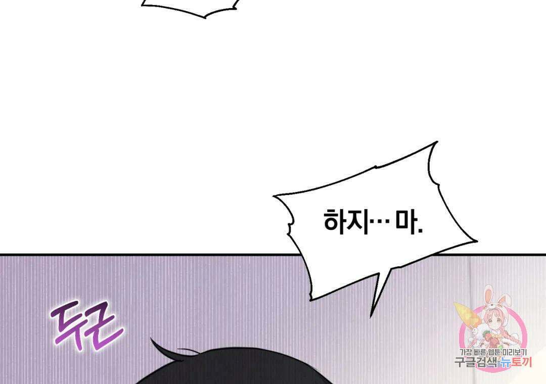 블러디 라이즈 24화 20