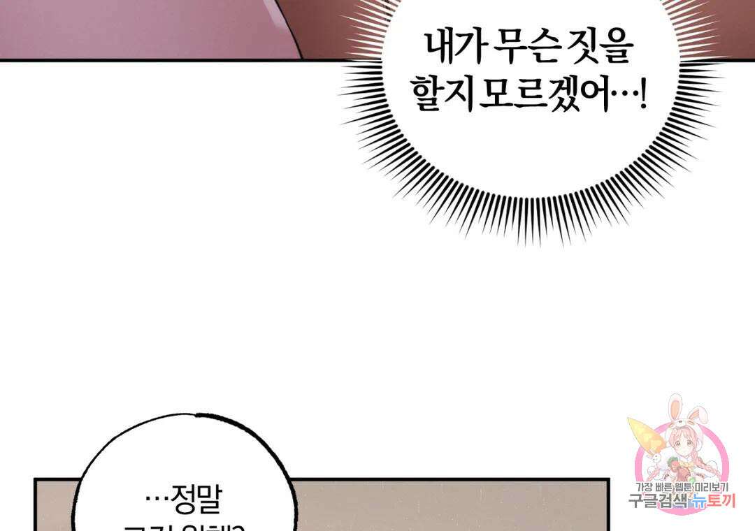 블러디 라이즈 24화 23