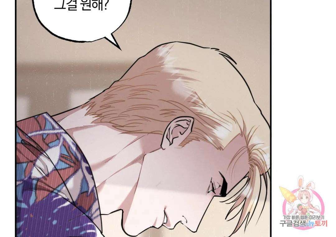 블러디 라이즈 24화 24