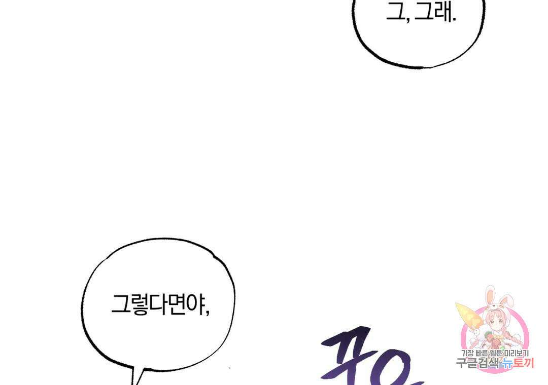 블러디 라이즈 24화 26