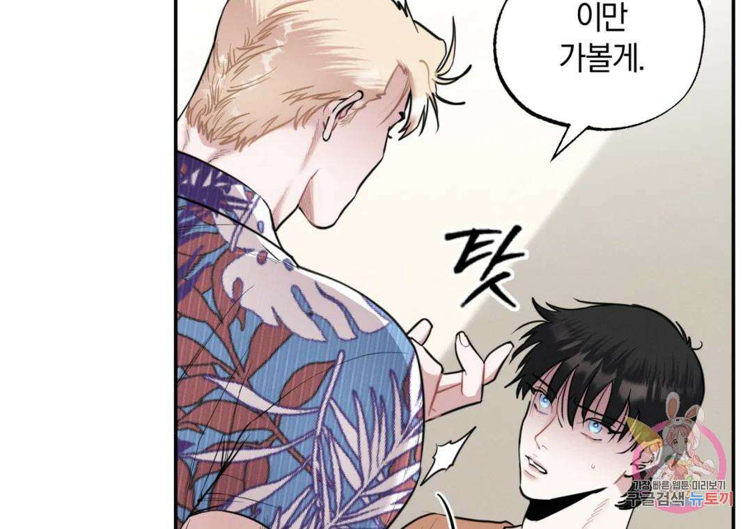블러디 라이즈 24화 28