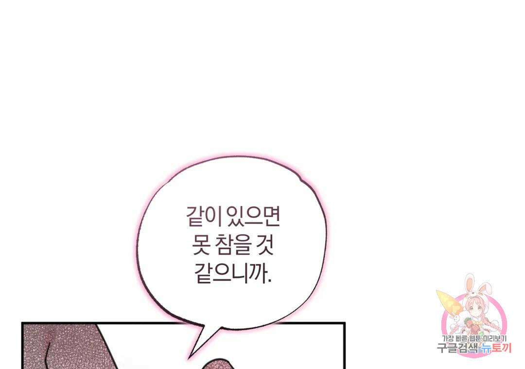 블러디 라이즈 24화 30