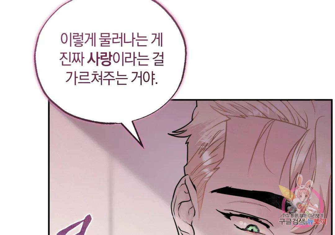 블러디 라이즈 24화 33