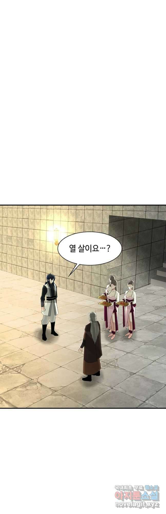 혼돈의 연단사 166화 2