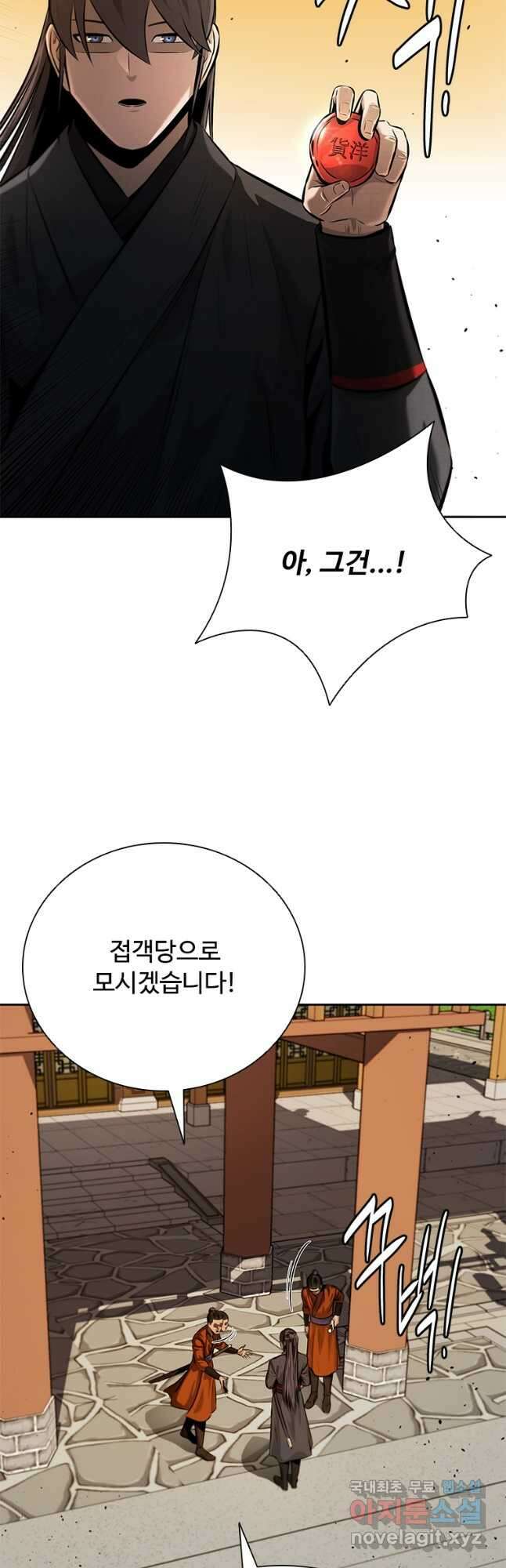 월령검제 40화 3