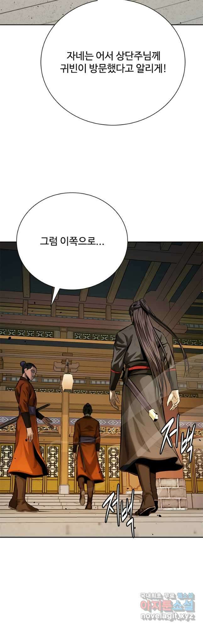 월령검제 40화 4