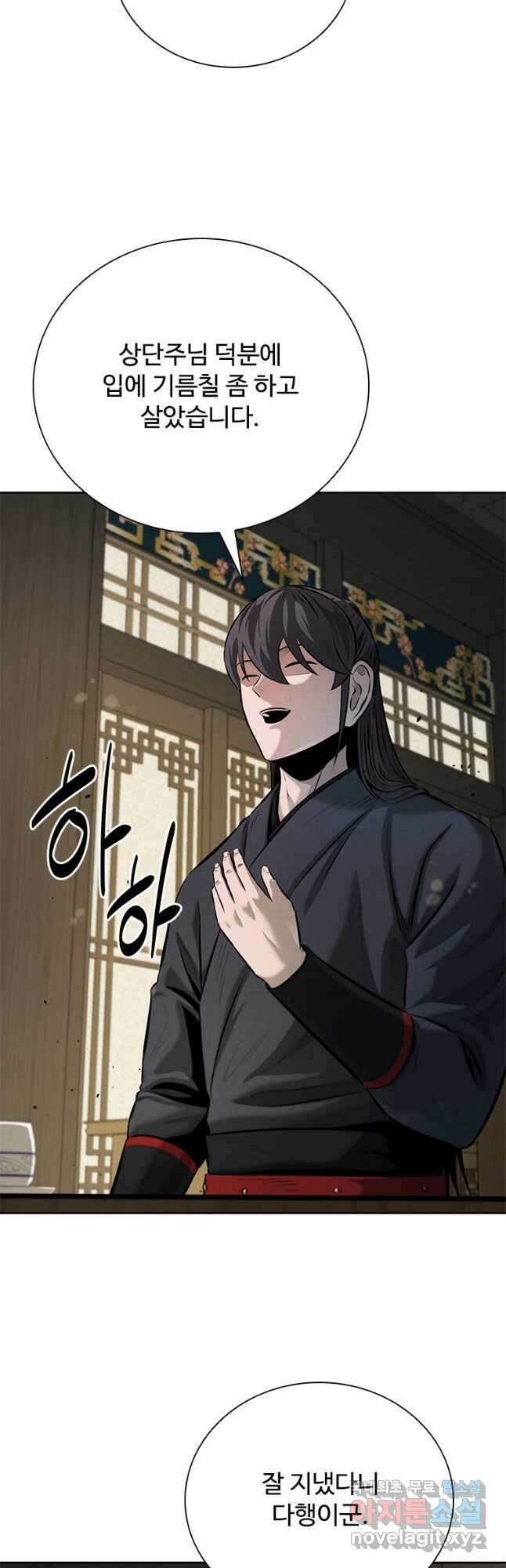 월령검제 40화 6
