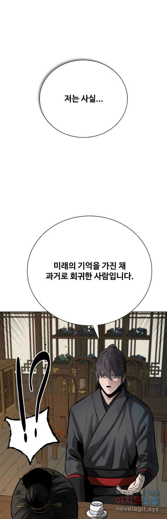 월령검제 40화 9